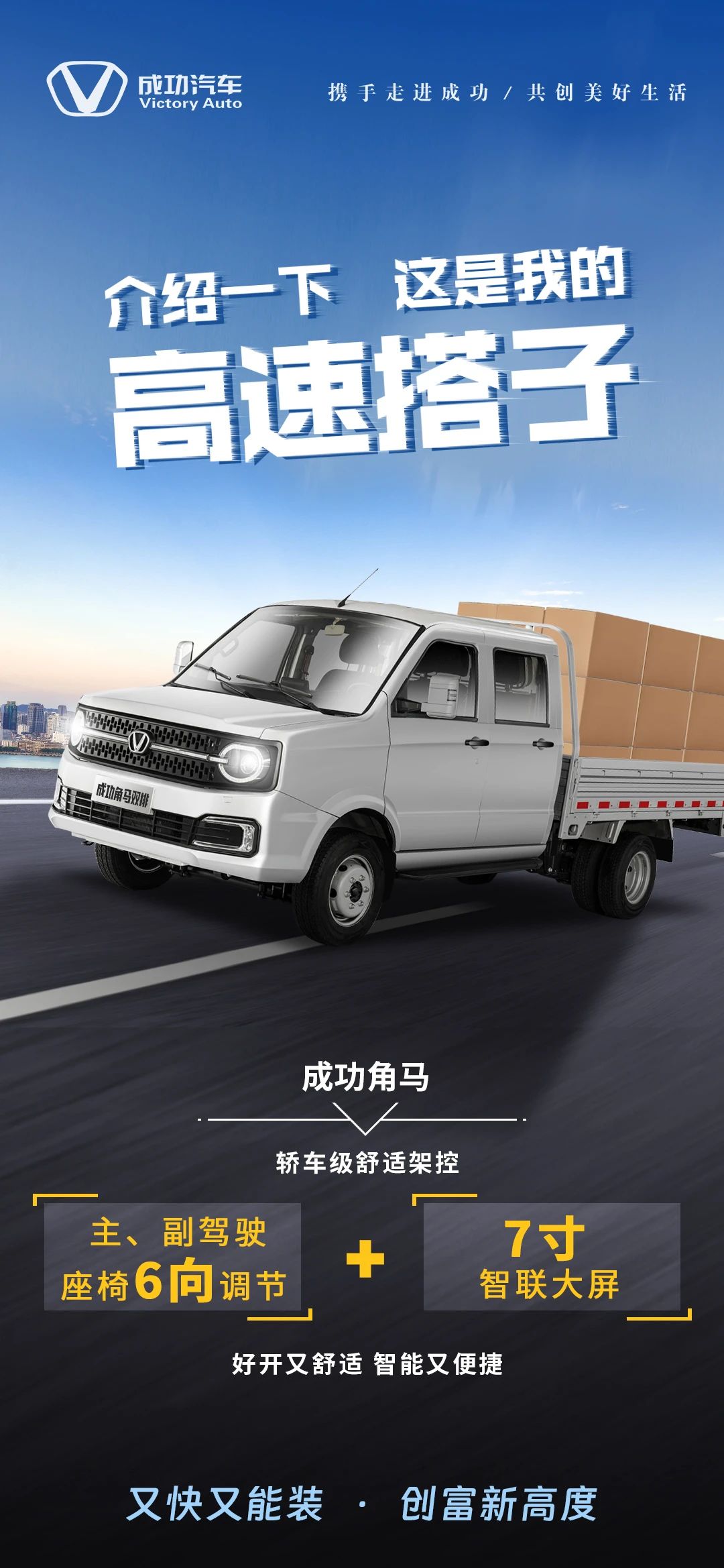 介绍一下，这是我的高速搭子.jpg