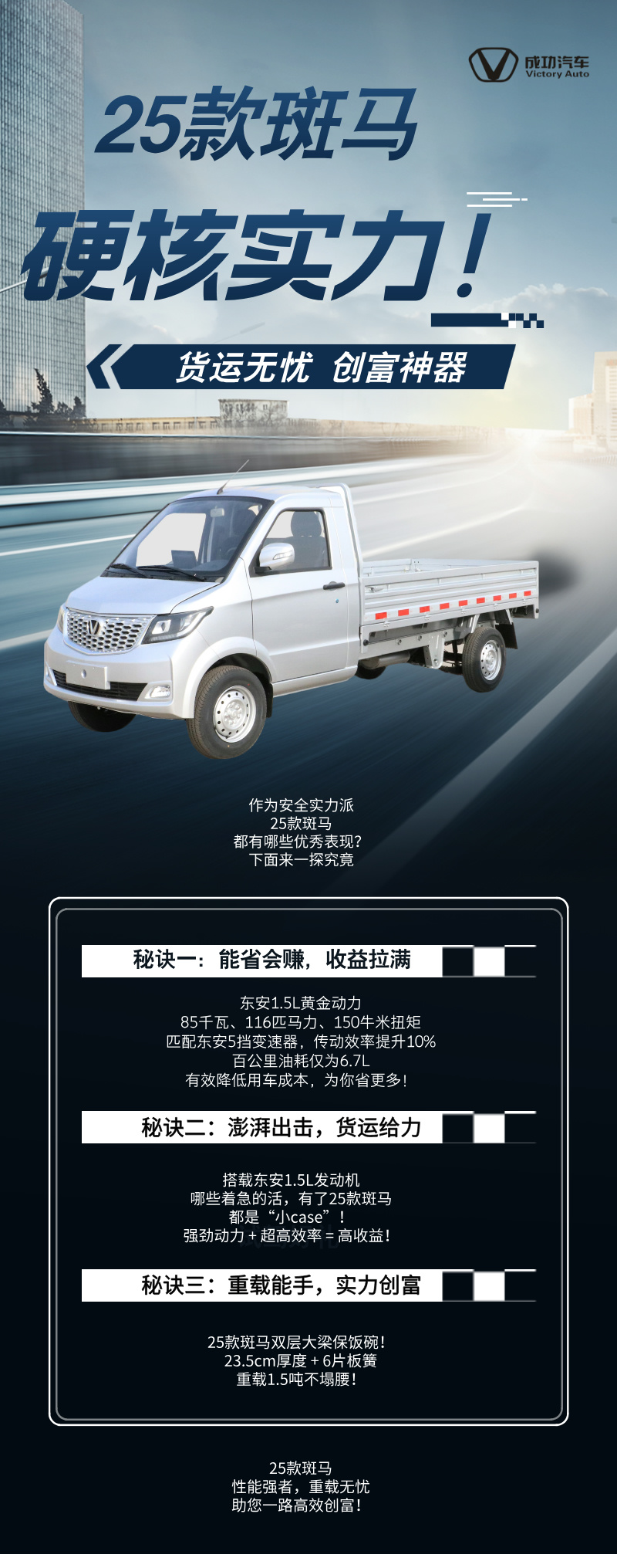 汽车车型宣传合成风长图海报__2025-04-15+14_48_04.jpg
