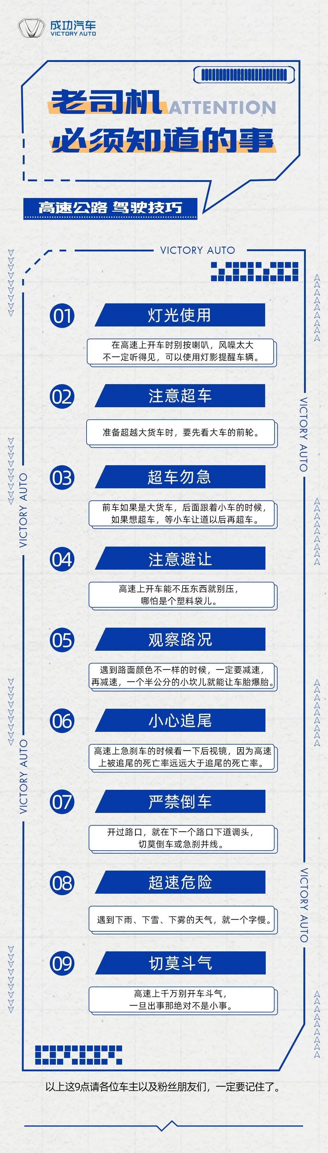 老司机发福利，你懂的！车速太快，赶紧上车！.jpg